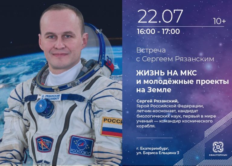 Все о космосе и даже больше Дворец Молодёжи