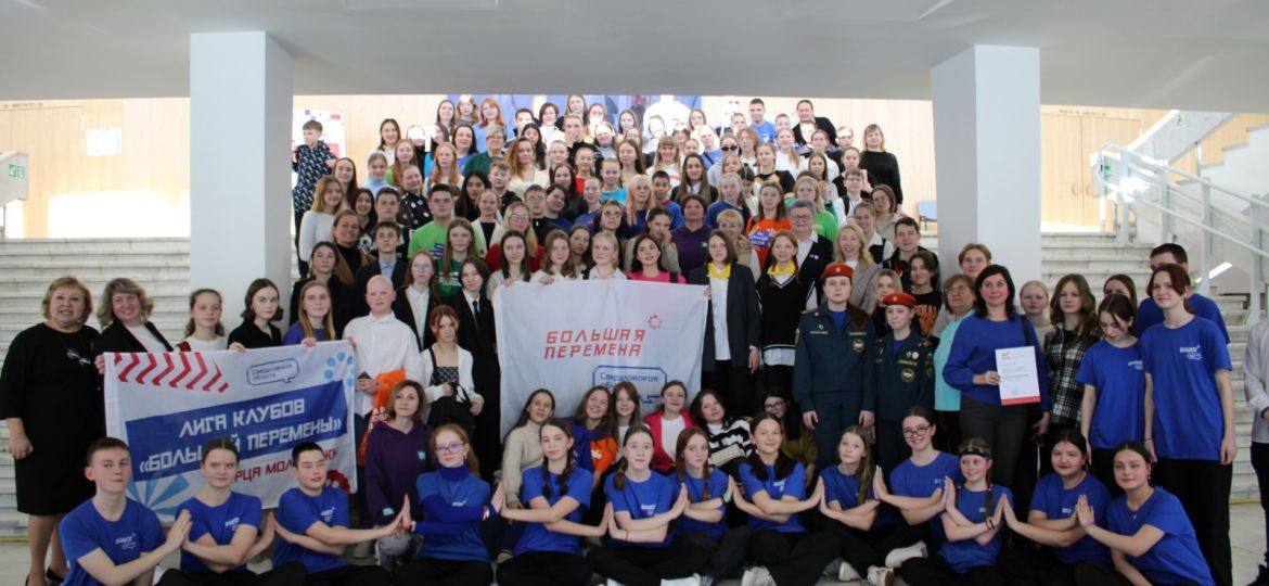 клуб перемена