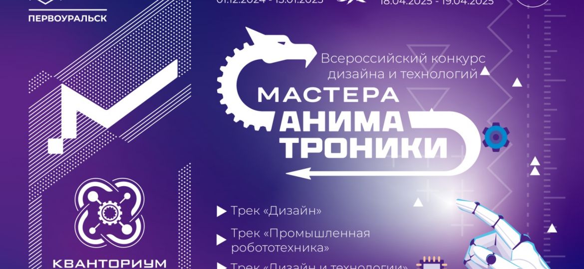 мастера аниматроники нов