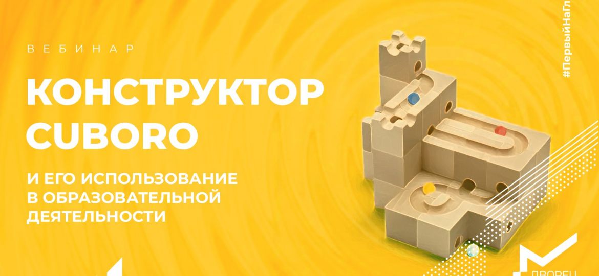 конструктор