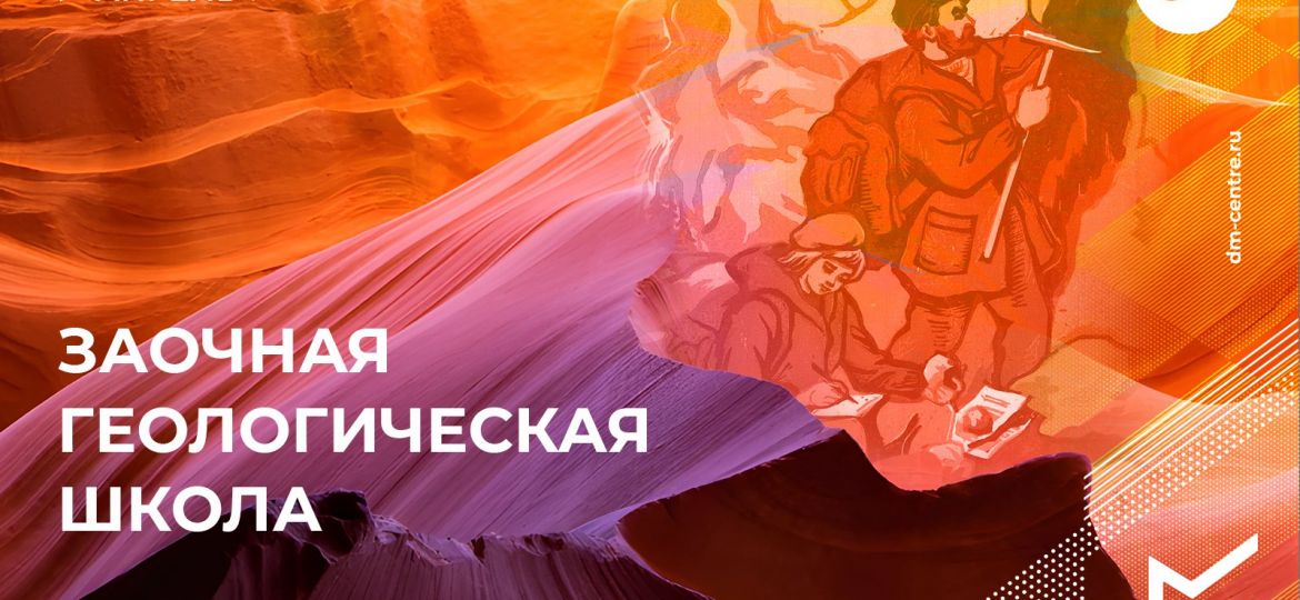 заочная школа