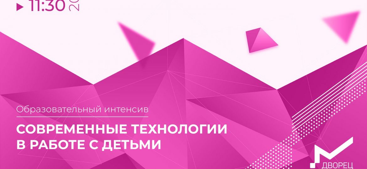 технологии в работе с детьми