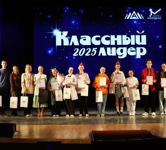 классный лидер (5)