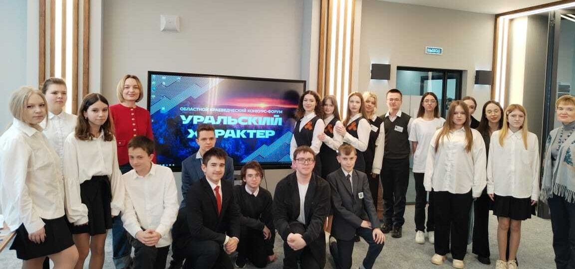 уральский характер