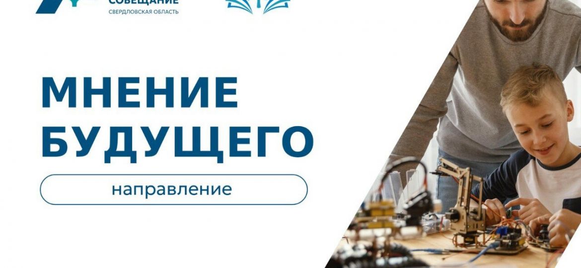 совещание (2)