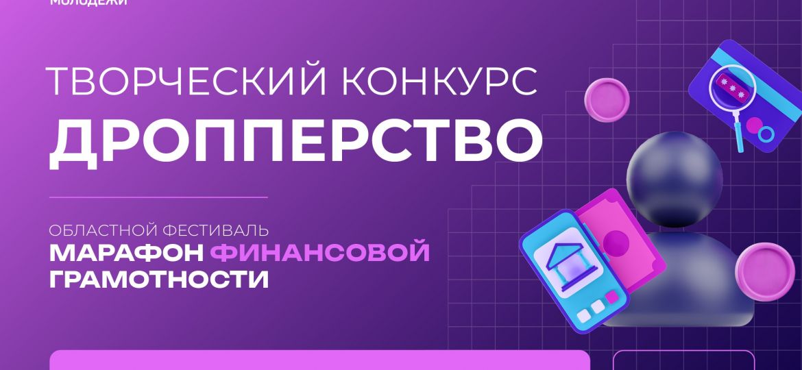 дропперство