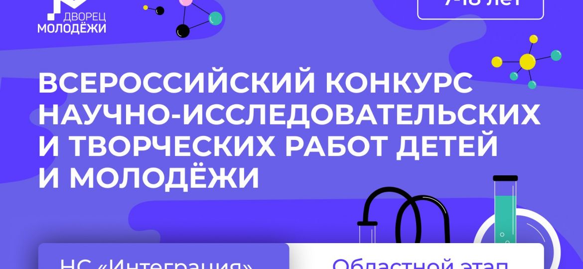 интеграция