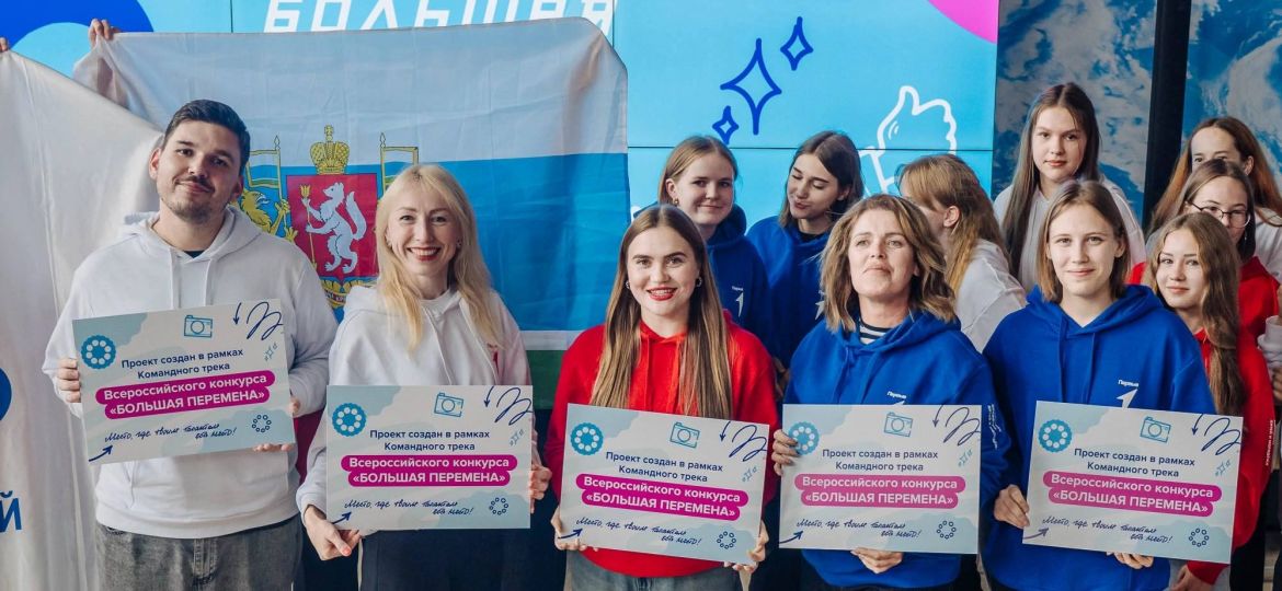 перемена команды