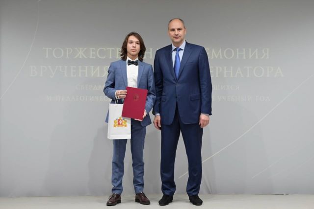 премия губернатора 17