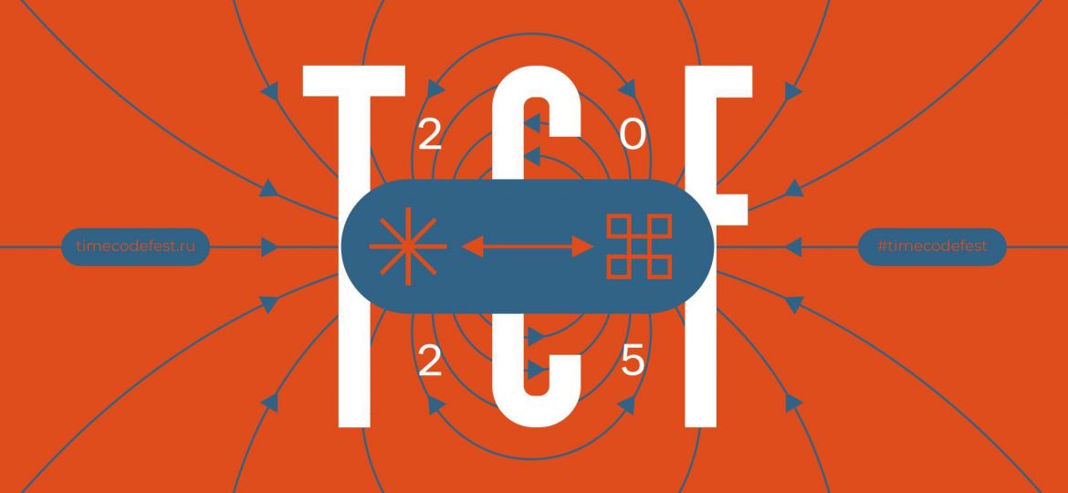 тайм код