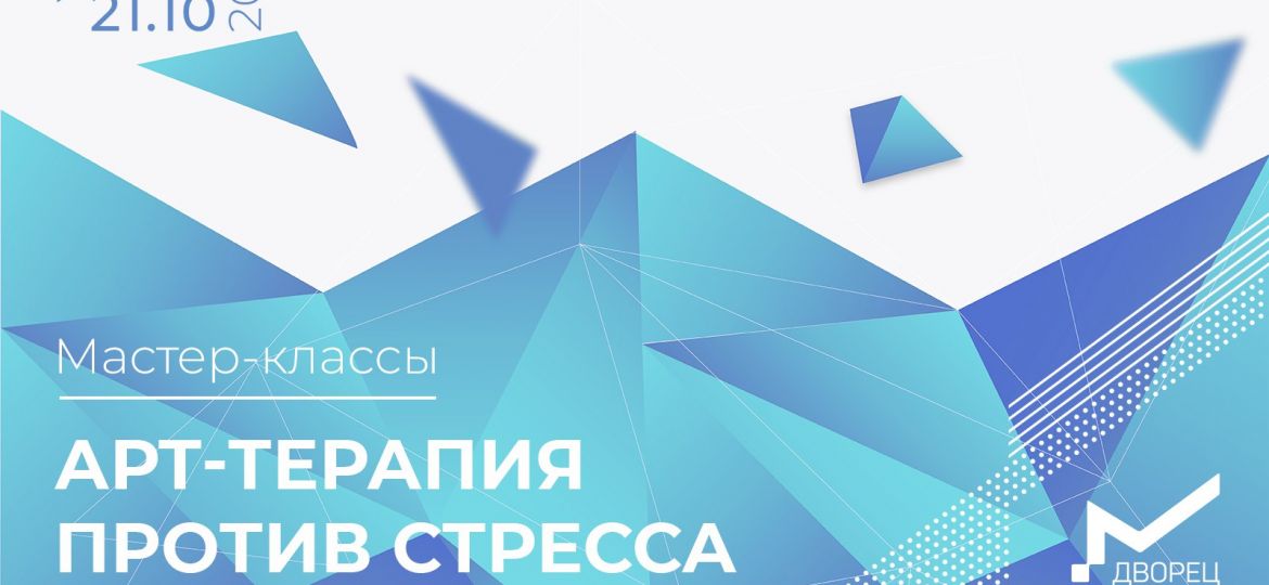 арт терапия