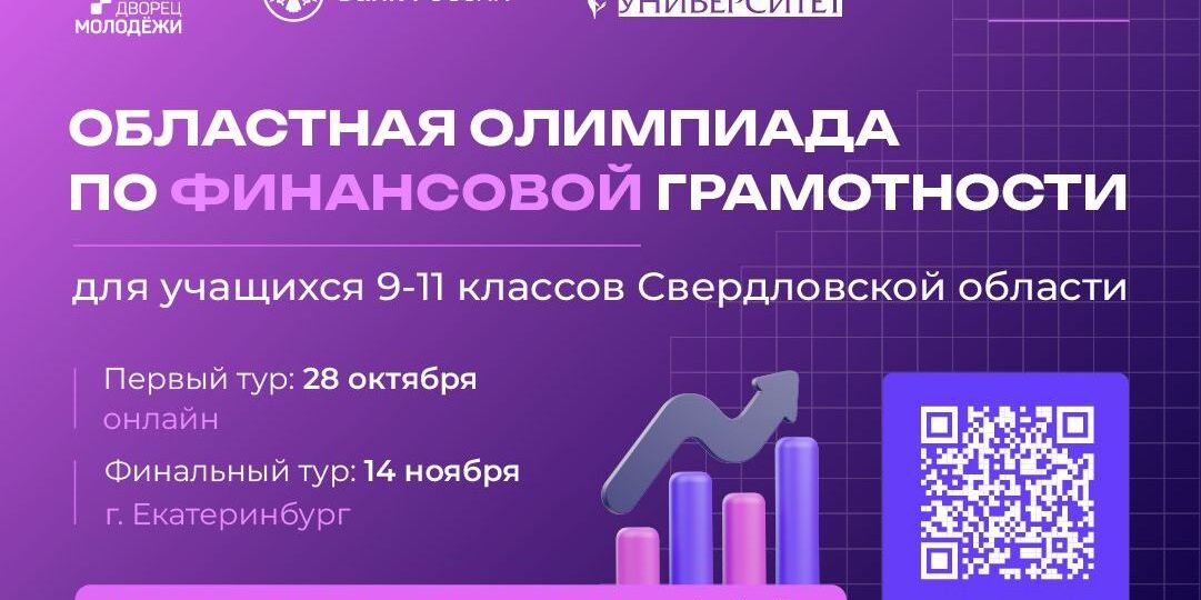 фин грамотность (1)