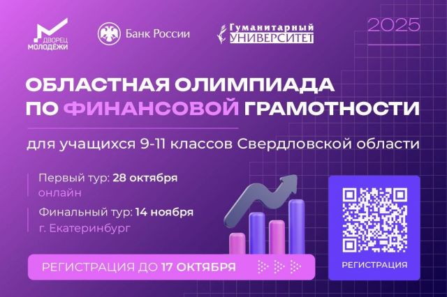 фин грамотность (1)