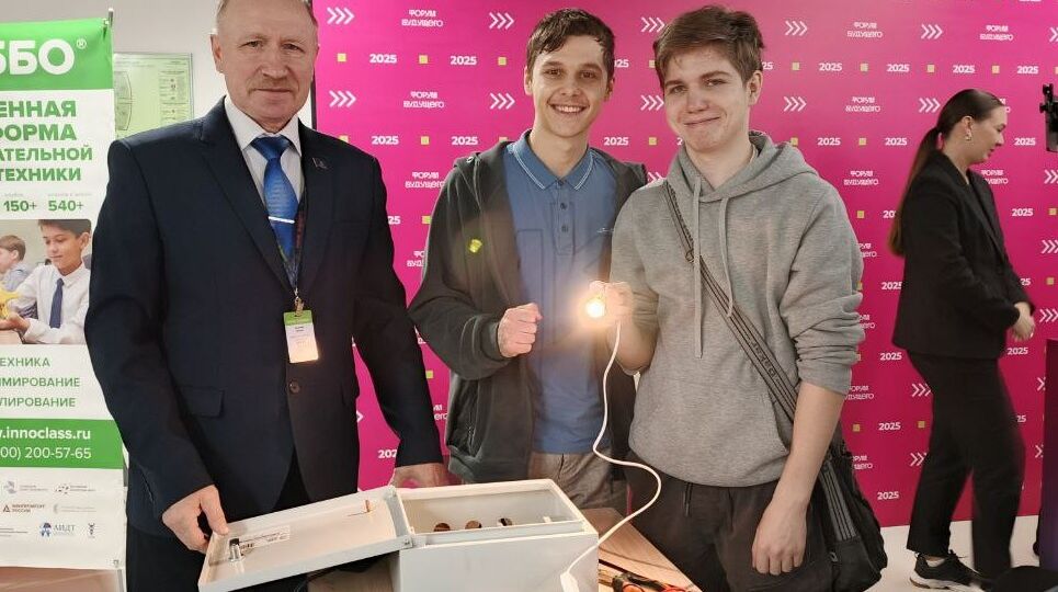 форум будущего (2) (1)