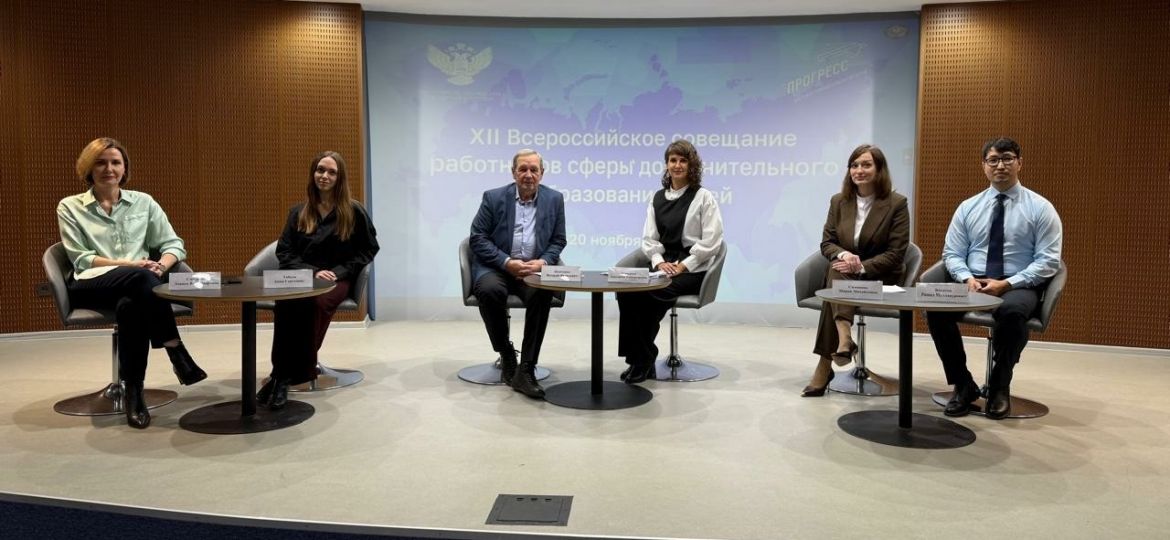 20.11. 2025 Всероссийское совещание (1)