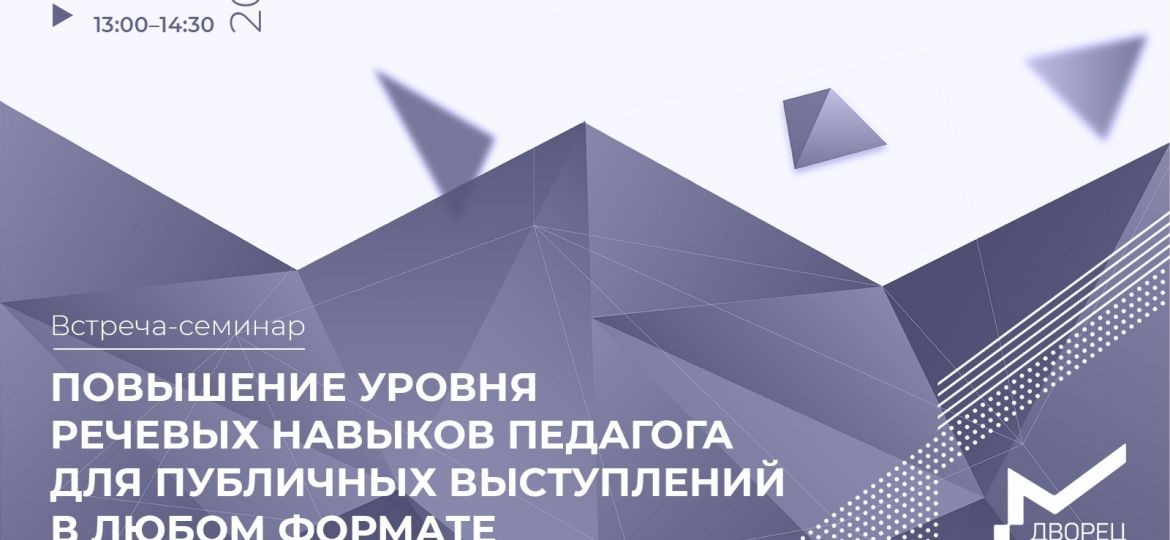 повышение уровня