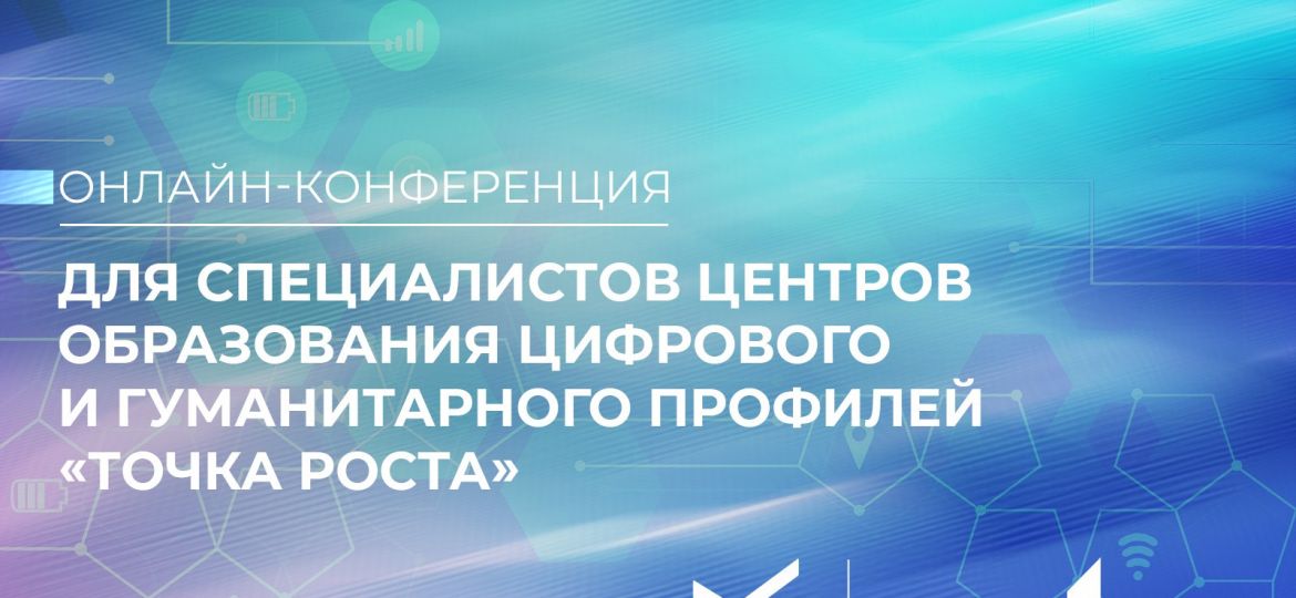 цифровое будущее__