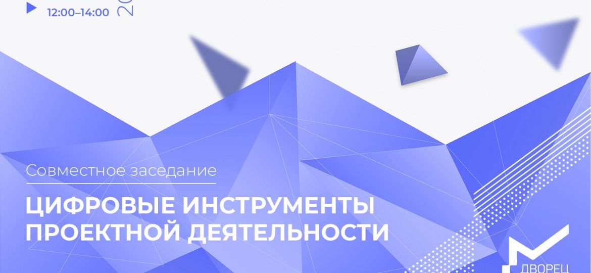 цифровые инструменты