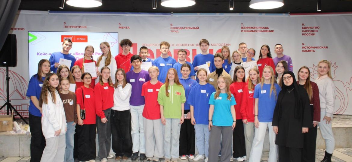 команда перемена.