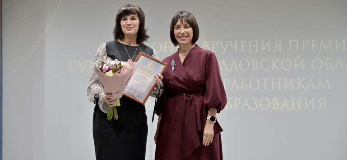 премия педагогам (3)