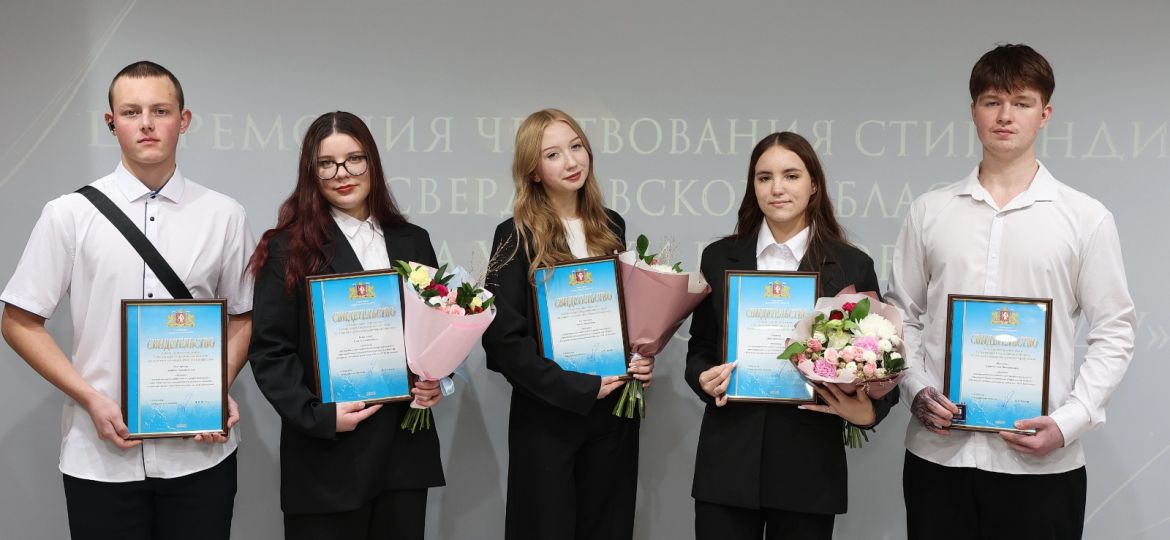 стипендия 10