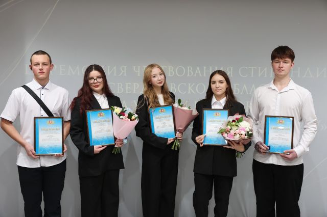 стипендия 10