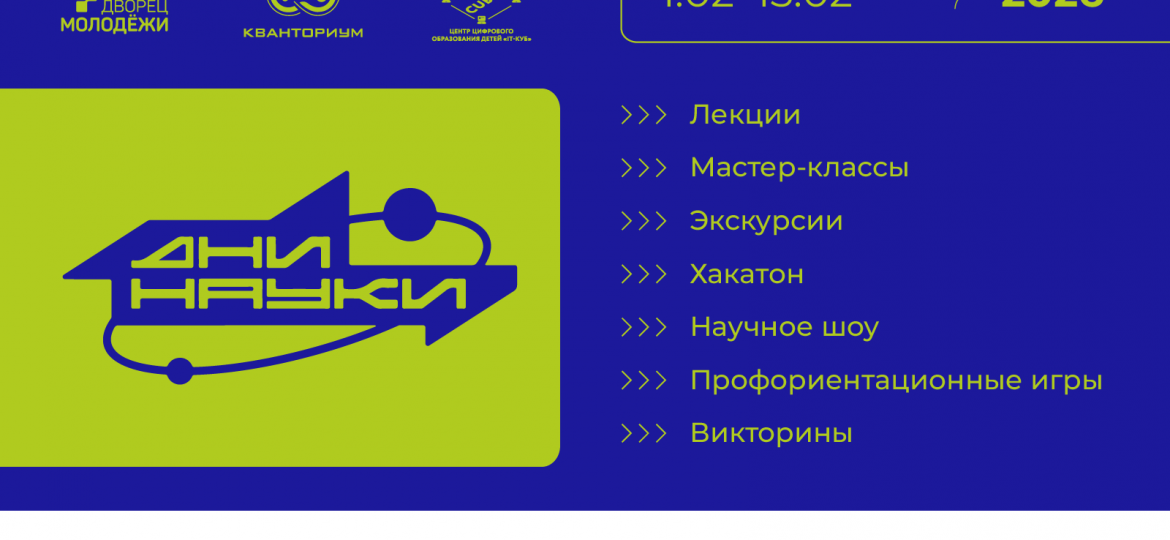 афиша_дн_итог2