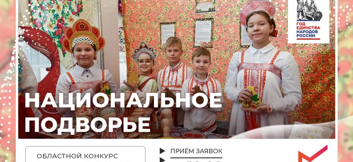 национальное подворье 18.09