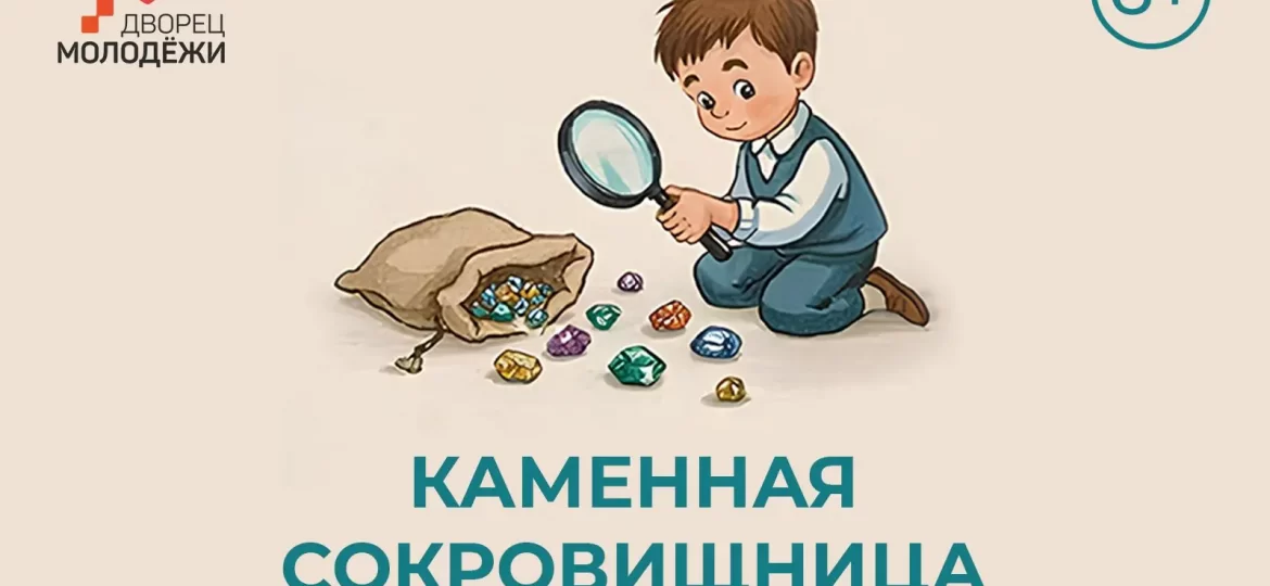 путеводитель