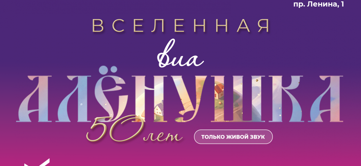 Афиша-1600х1060 (2)