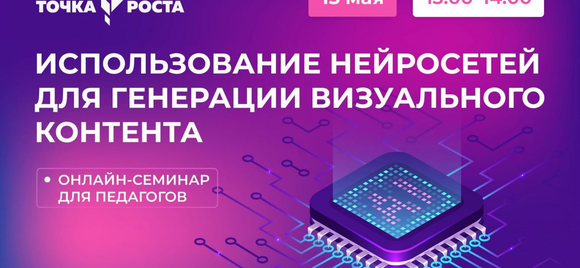 Использование нейросетей (1)