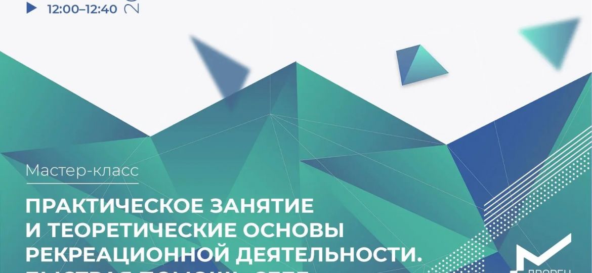 практическое