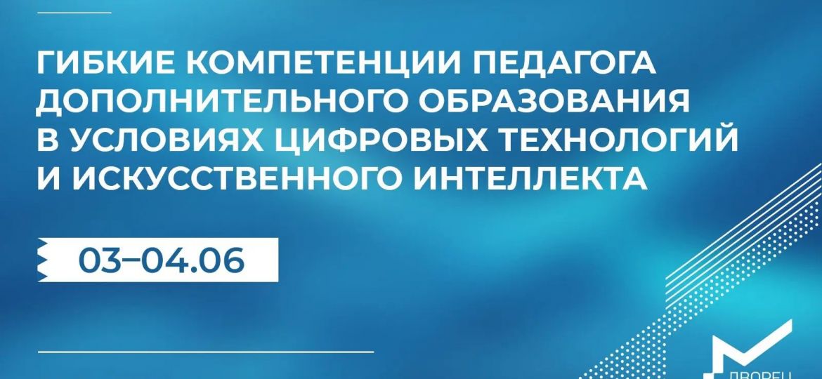 гибкие