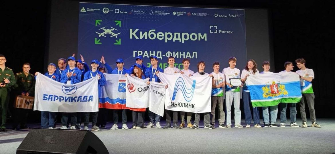 кибердром (4)