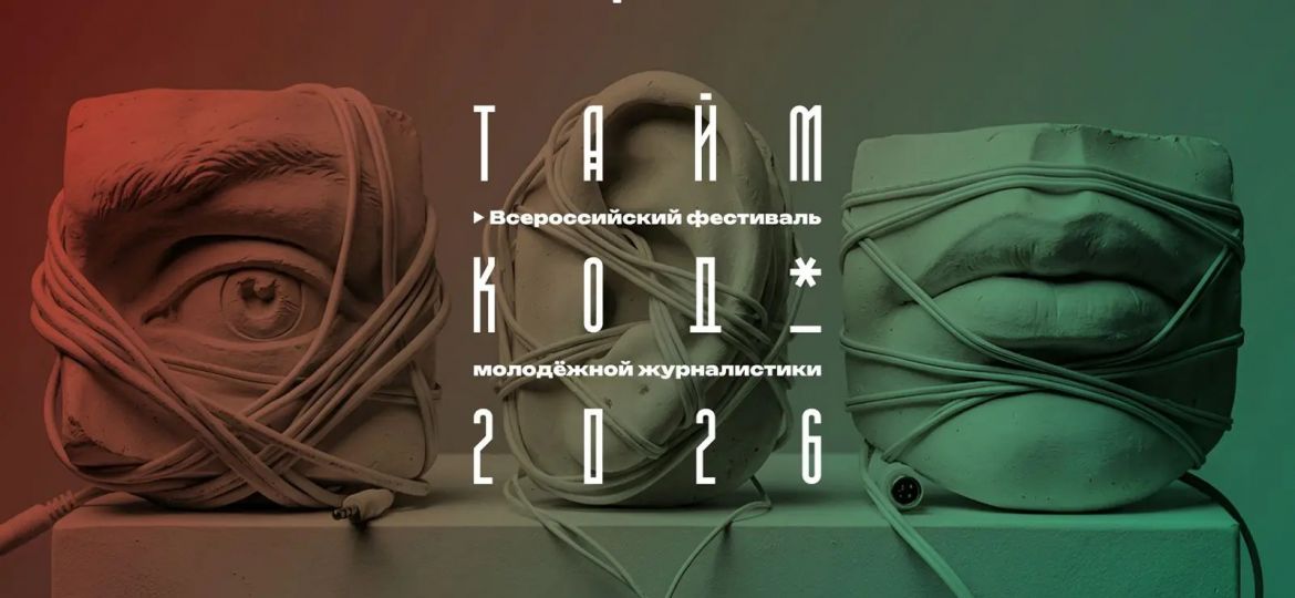 тайм код