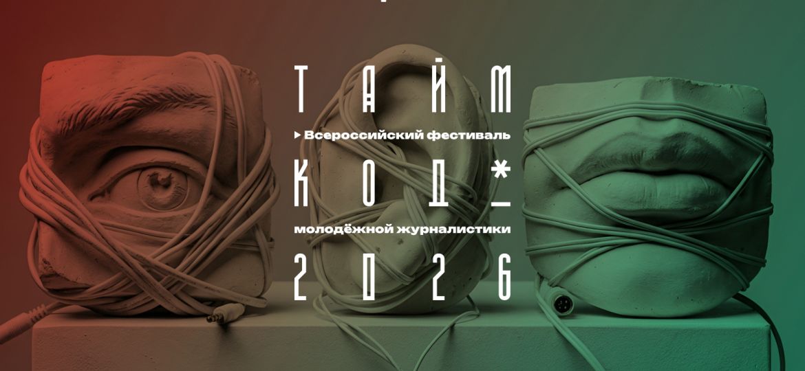 тайм код