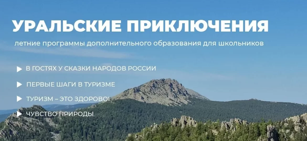 туристы