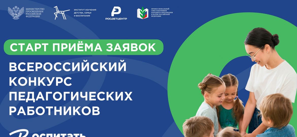 воспитать