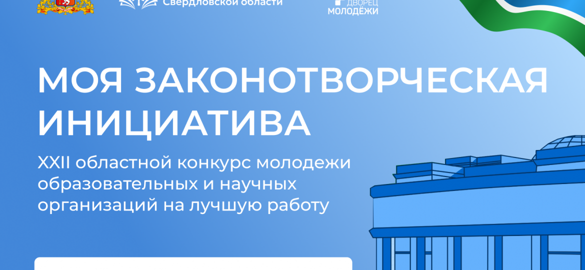 законотворческая