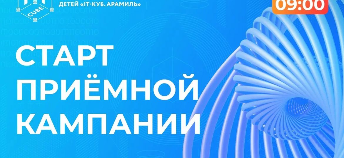 арамиль