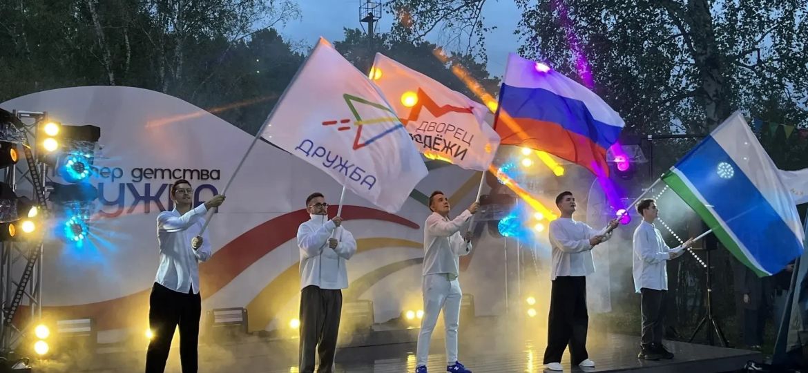дружба юбилей