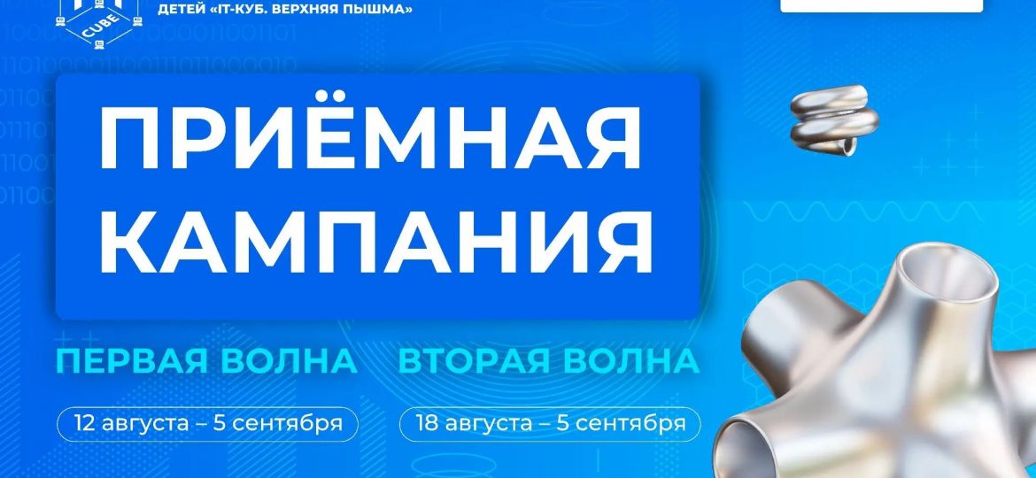 куб пышма