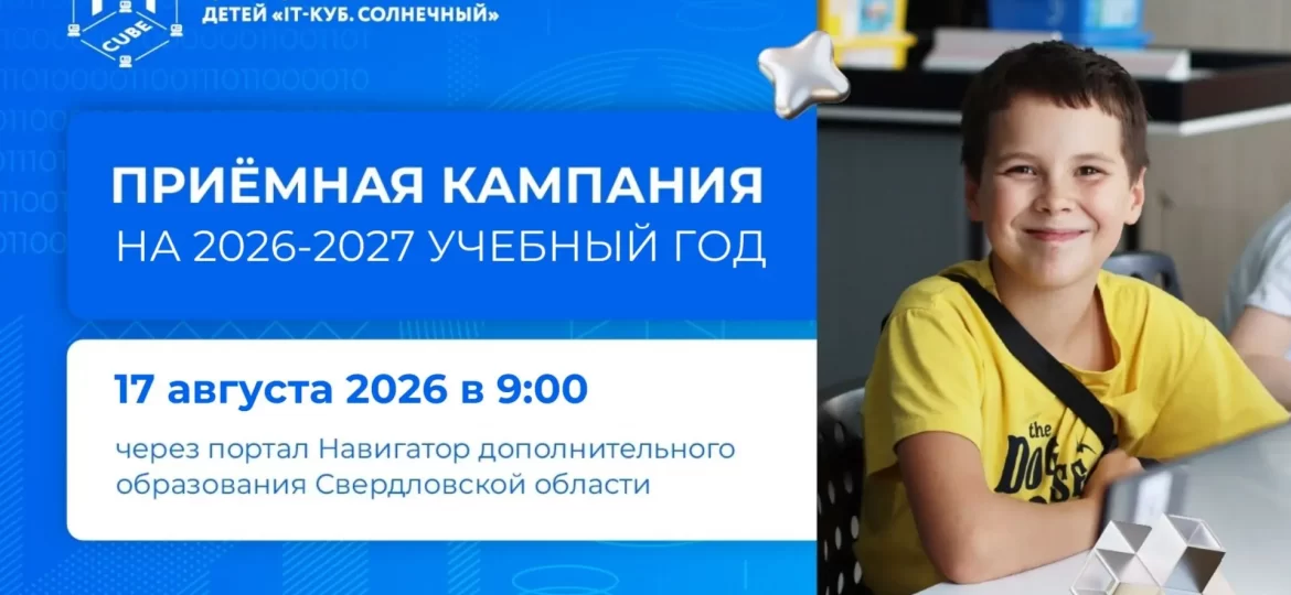 куб солнечный