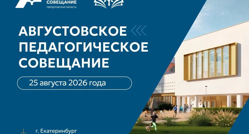 совещание