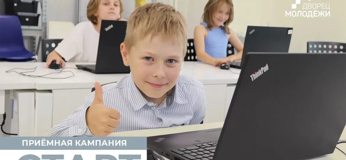 старт