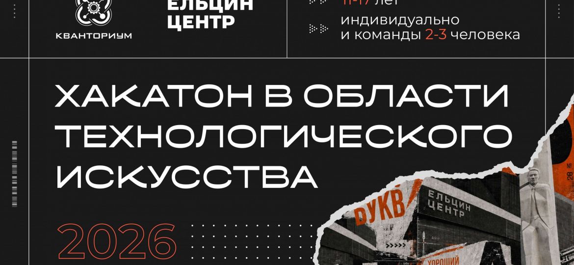 афиша 2026