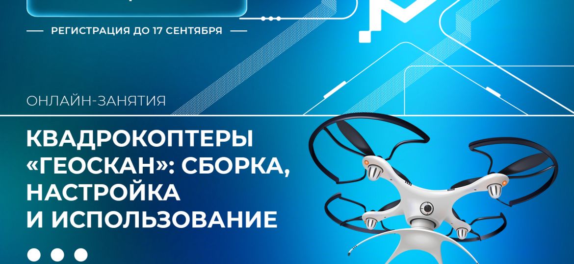 квадро