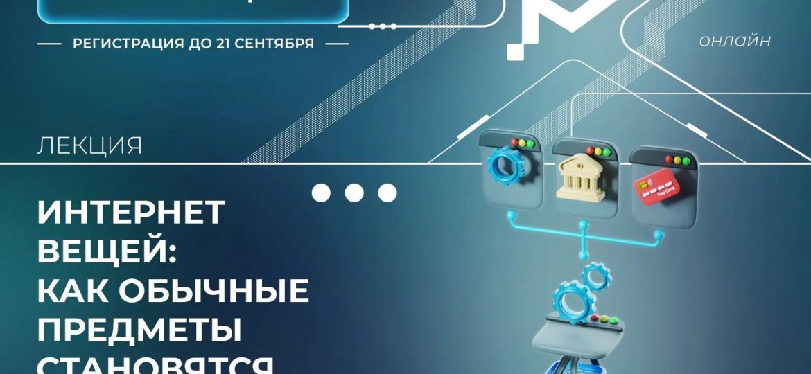 лекция