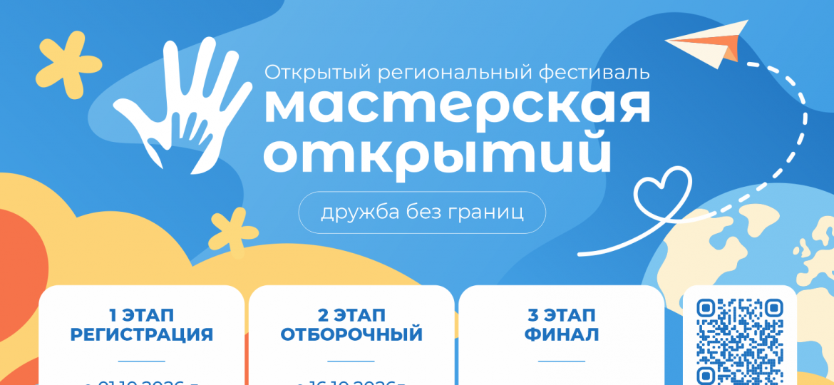 мастерская