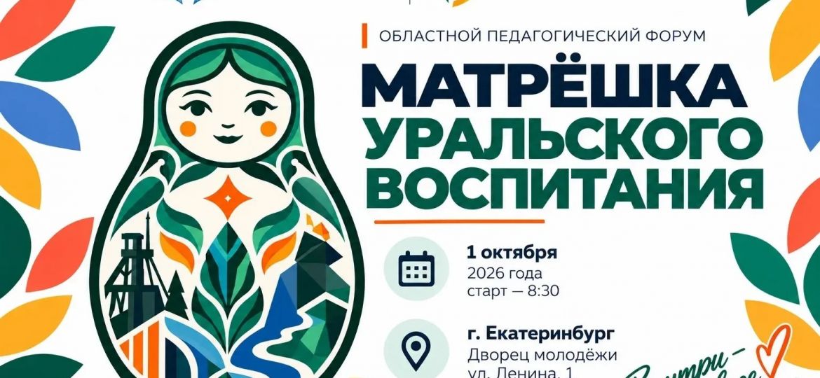 матрешка